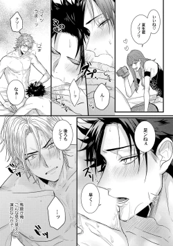 Page 24 of Senwaku Porno