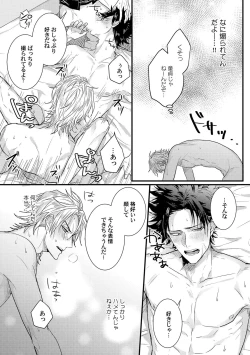 Page 25 of Senwaku Porno