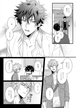 Page 33 of Senwaku Porno