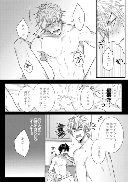 Page 37 of Senwaku Porno