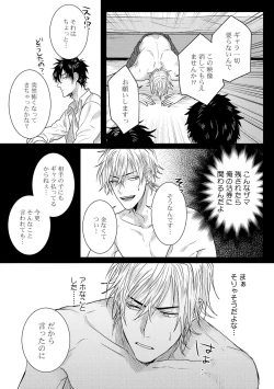 Page 38 of Senwaku Porno