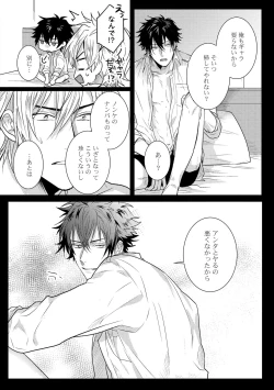 Page 39 of Senwaku Porno