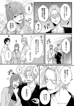 Page 41 of Senwaku Porno