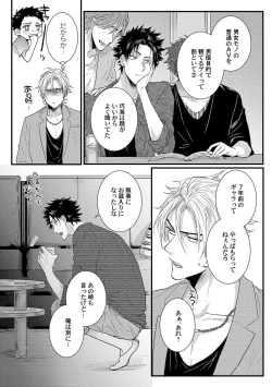 Page 53 of Senwaku Porno