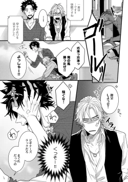 Page 70 of Senwaku Porno