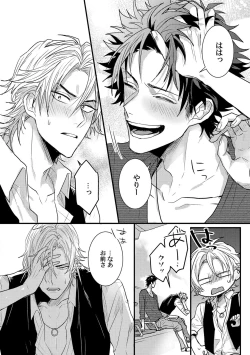 Page 71 of Senwaku Porno