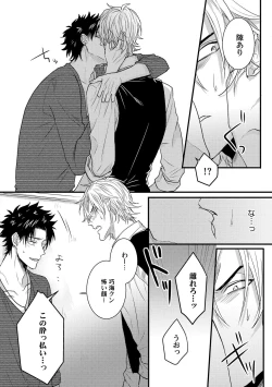 Page 79 of Senwaku Porno