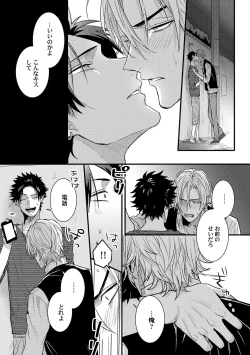 Page 81 of Senwaku Porno