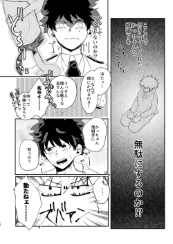 Page 15 of Christmas o Mechakucha Tannou Shinai to Derenai Heya