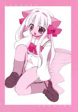 Page 6 of Koboshi no Tanoshimi-kata