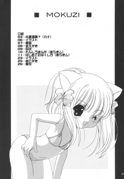 Page 9 of Koboshi no Tanoshimi-kata