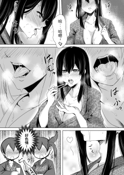 Page 4 of 正妻空母の新婚旅行