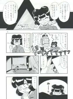 Page 14 of PLUS-Y Vol. 21