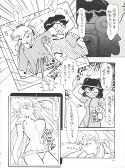 Page 55 of PLUS-Y Vol. 21