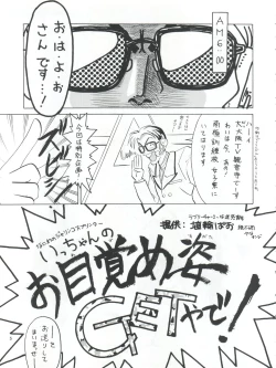 Page 6 of PLUS-Y Vol. 21