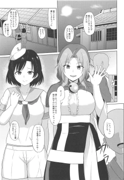 Page 2 of Kumoma no Himegoto