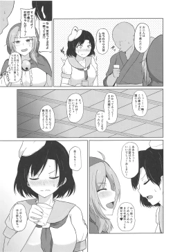 Page 4 of Kumoma no Himegoto