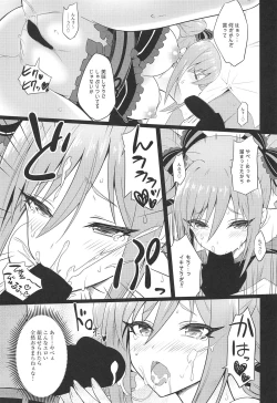 Page 18 of Manatsu no Shinen, Kinki Naru Dokoku