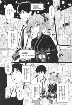 Page 4 of Manatsu no Shinen, Kinki Naru Dokoku