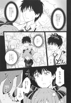 Page 6 of Manatsu no Shinen, Kinki Naru Dokoku