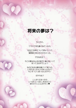 Page 4 of <Aishite! Homun Zoukan> Homun no Kimochi 1 Chikoto Sensei