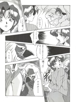 Page 11 of Tokusatsu Shinsengumi