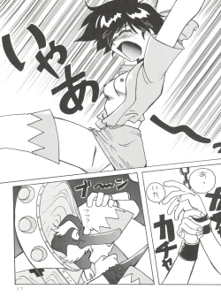 Page 27 of Tokusatsu Shinsengumi