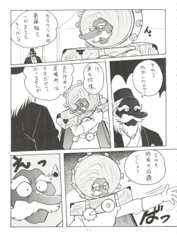 Page 31 of Tokusatsu Shinsengumi