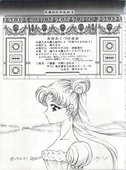 Page 43 of Tsukiyo no Tawamure 3