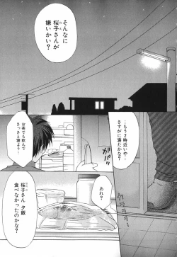 Page 156 of Boku no Bandai-san Vol.1