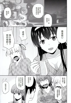 Page 3 of Saenai Kanojo-tachi no Rinri Shinsakai b