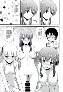 Page 9 of Saenai Kanojo-tachi no Rinri Shinsakai b