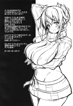 Page 3 of Kaizoku Kyonyuu 2