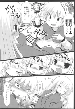 Page 7 of Suikan Chuudoku