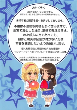 Page 2 of Momo to Ichigo no Parfait