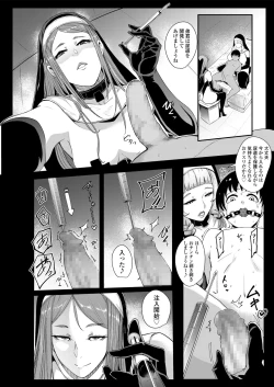 Page 42 of Girls forM SAVAGE.01