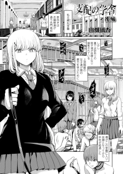 Page 65 of Girls forM SAVAGE.01