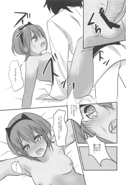 Page 16 of Hitohada Koishi