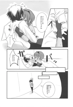 Page 6 of Hitohada Koishi