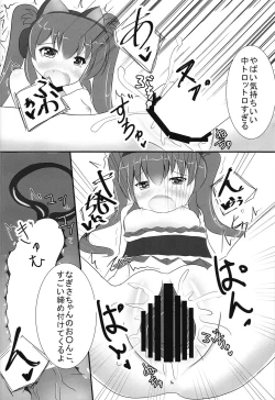 Page 13 of Yokujou Sinobuz Den