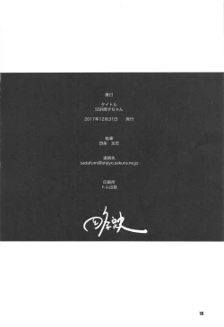 Page 17 of USSR Syuko-chan