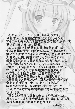 Page 16 of Tsuukai! Pakopako Line