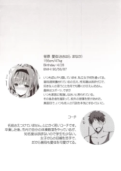 Page 3 of M Kei Reijou