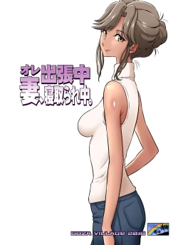 Page 55 of Ore Shucchouchuu, Tsuma Netorarechuu.