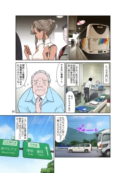 Page 59 of Ore Shucchouchuu, Tsuma Netorarechuu.