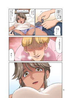 Page 70 of Ore Shucchouchuu, Tsuma Netorarechuu.