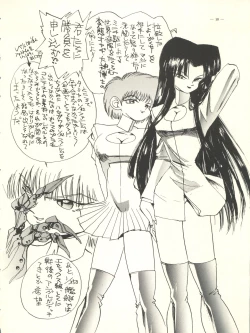 Page 10 of Meirei Denpa Rinne Tenshou