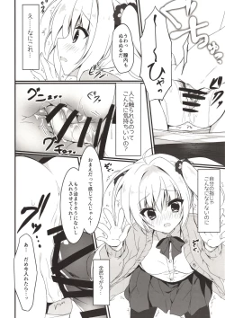 Page 13 of Ecchi na Koto sasete yo!