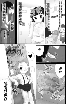 Page 22 of Nioi Sumire 2
