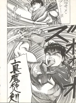 Page 26 of Geki Baka Jungle Vol. 1